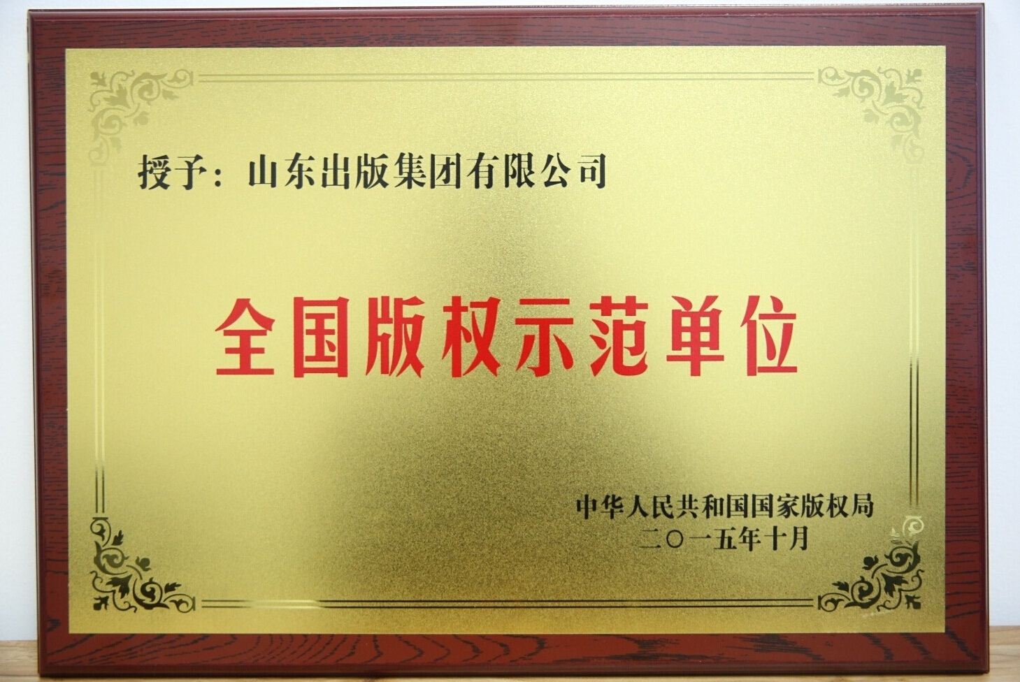 腾博会官网集团有限公司内容图片展示