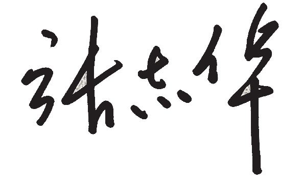 腾博会官网集团有限公司内容图片展示