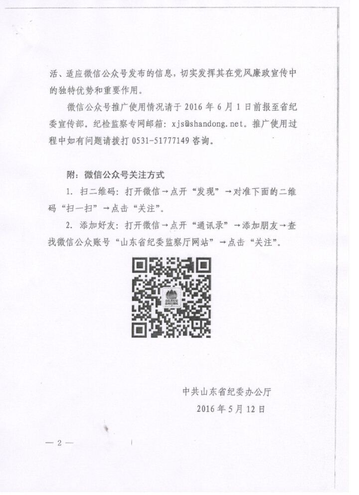 腾博会官网集团有限公司内容图片展示