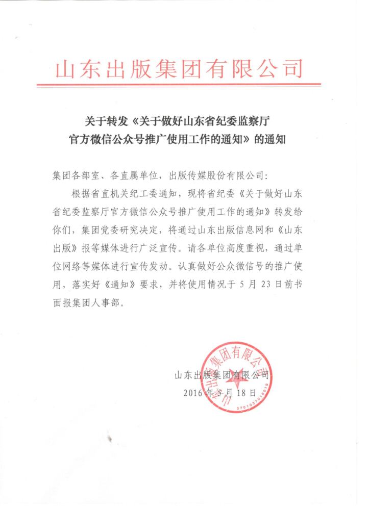 腾博会官网集团有限公司内容图片展示