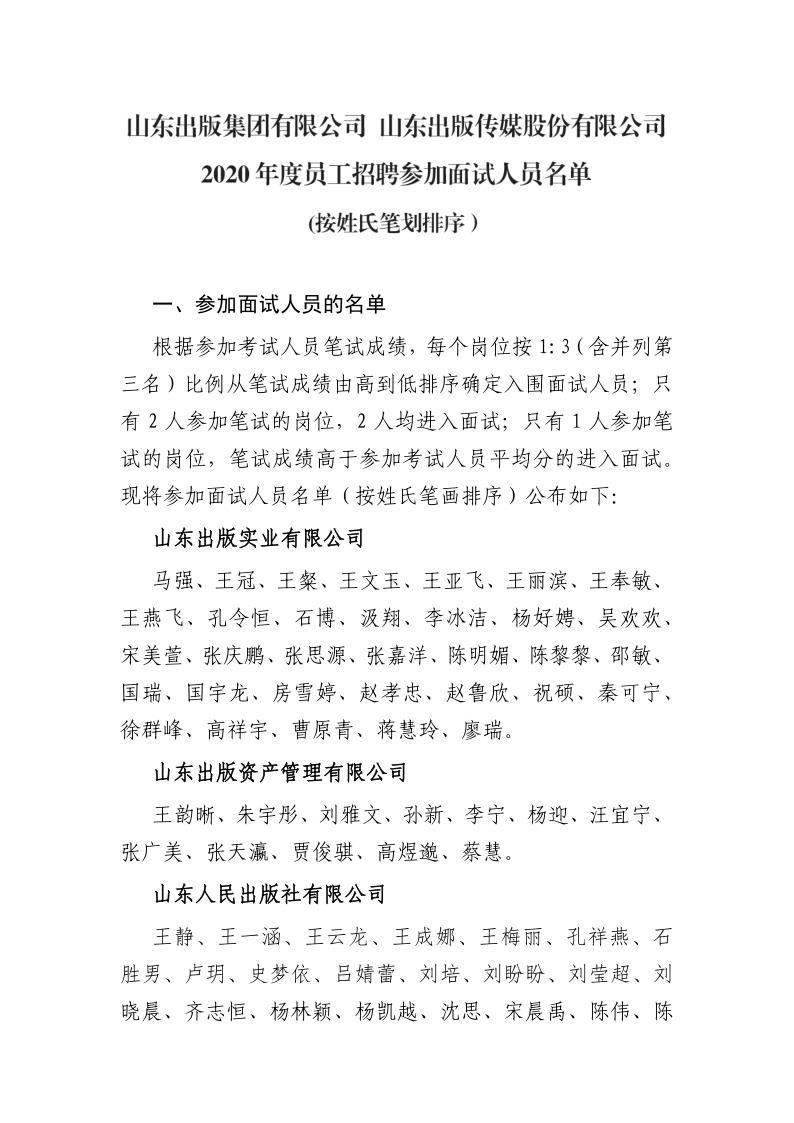 腾博会官网集团有限公司内容图片展示