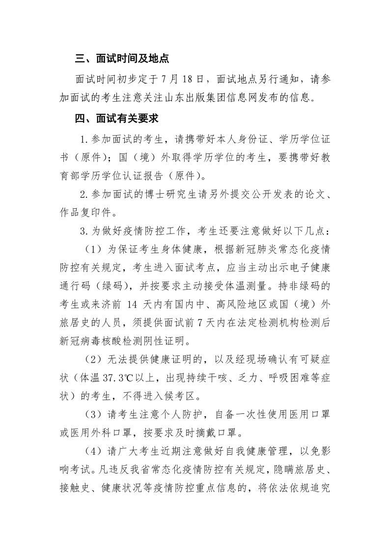 腾博会官网集团有限公司内容图片展示