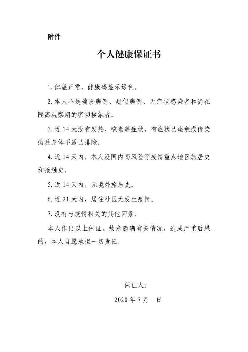 腾博会官网集团有限公司内容图片展示
