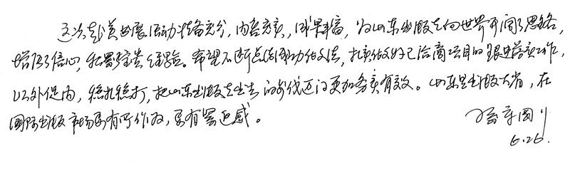 腾博会官网集团有限公司内容图片展示